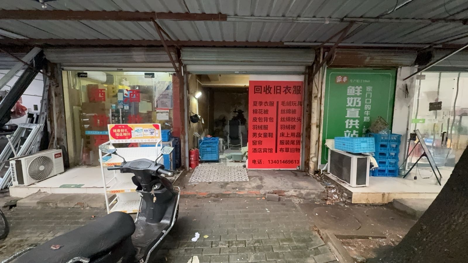 回收旧衣服