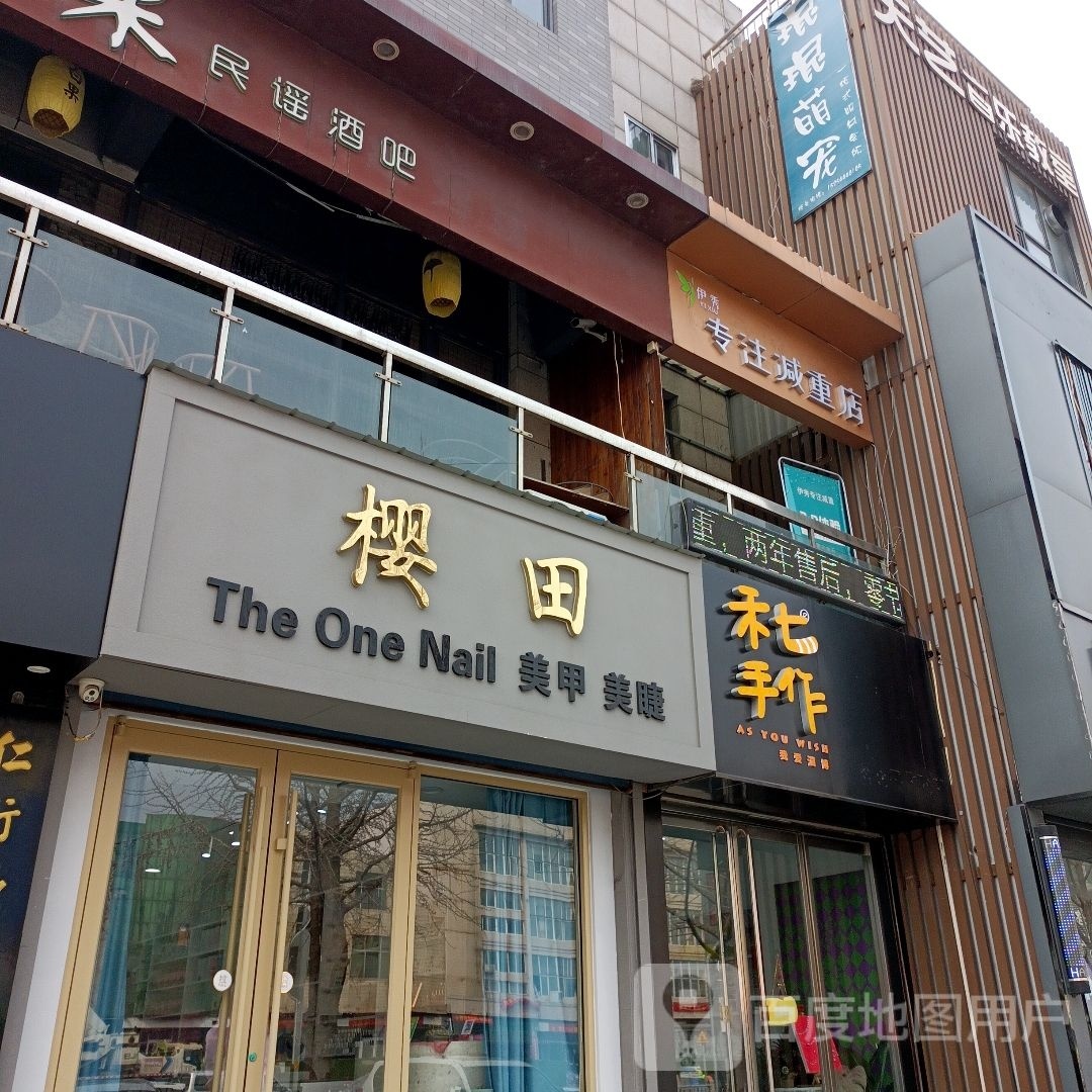 间岸伊秀专注减重店