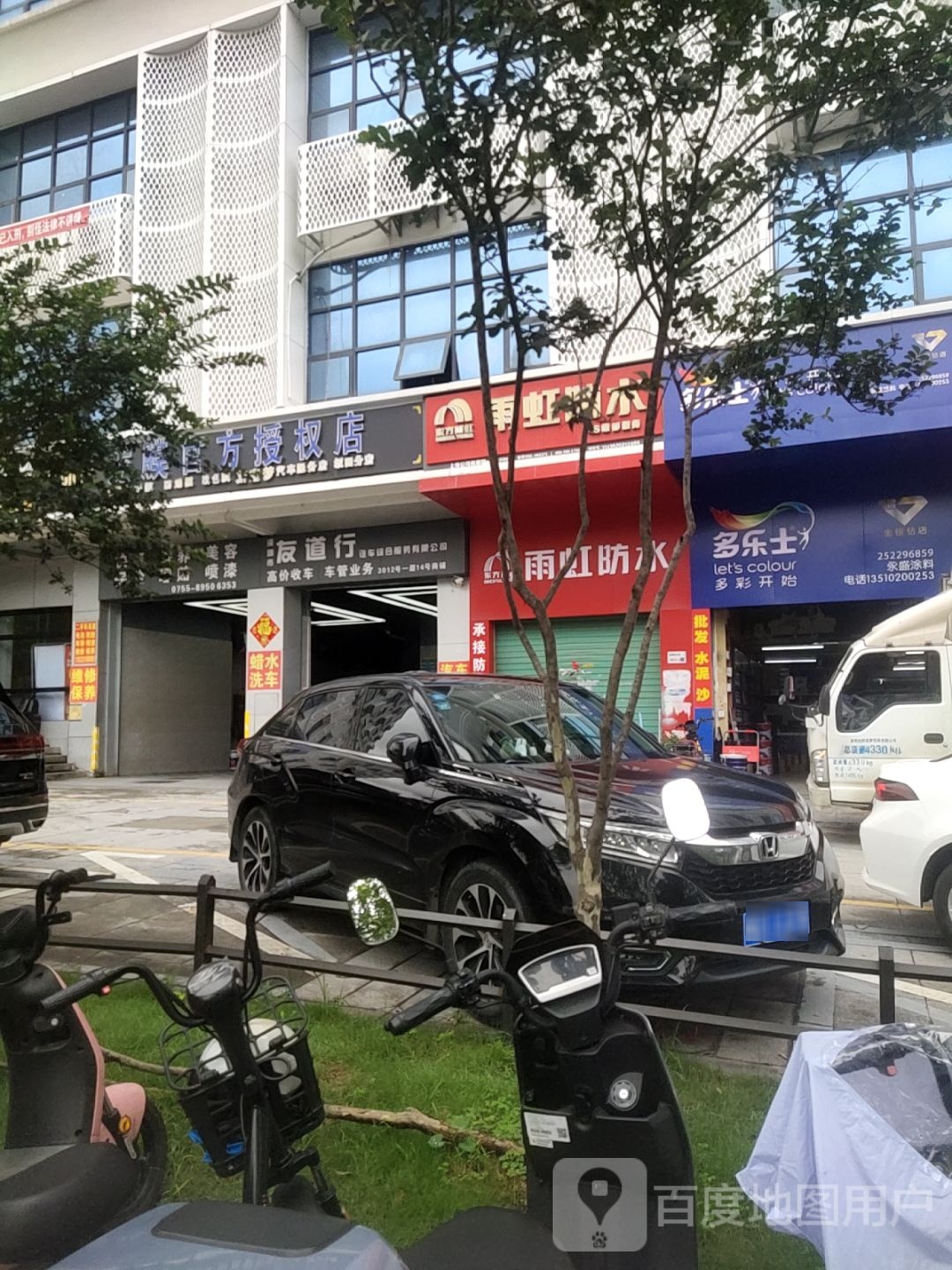深圳市友道行汽车综合服务有限公司