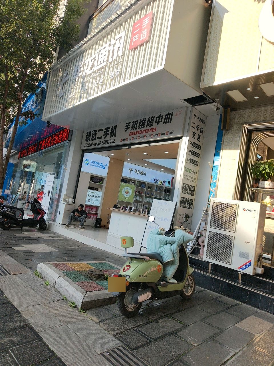 精选二手机