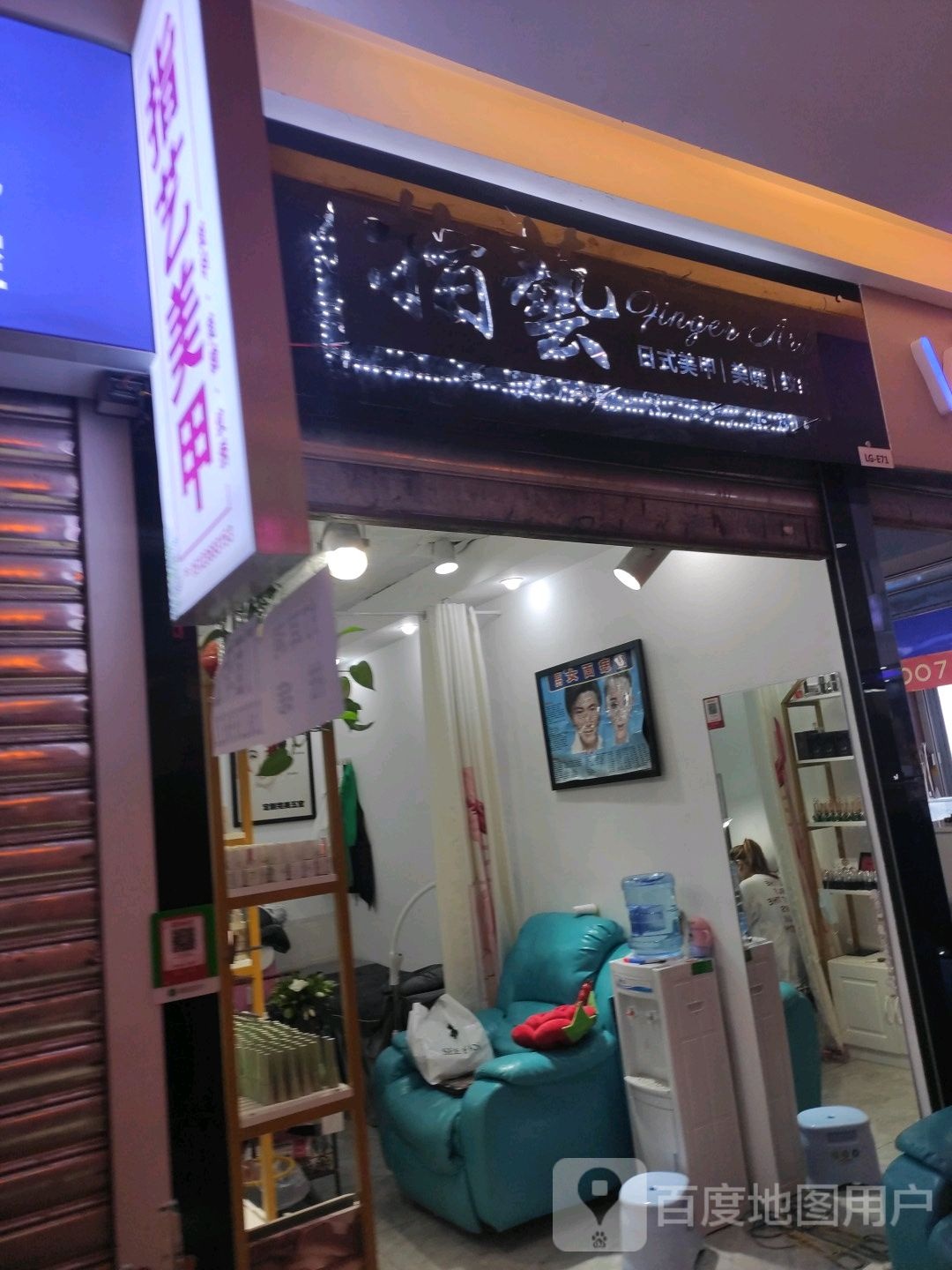 四夕芊指美睫美甲(涪陵泽胜店)