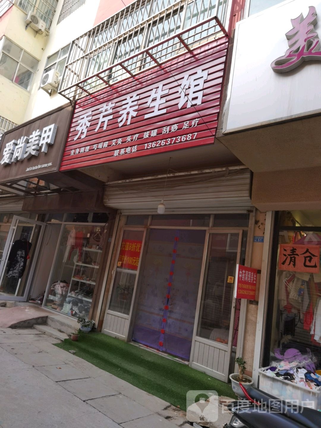 爱尚美甲(安居路店)