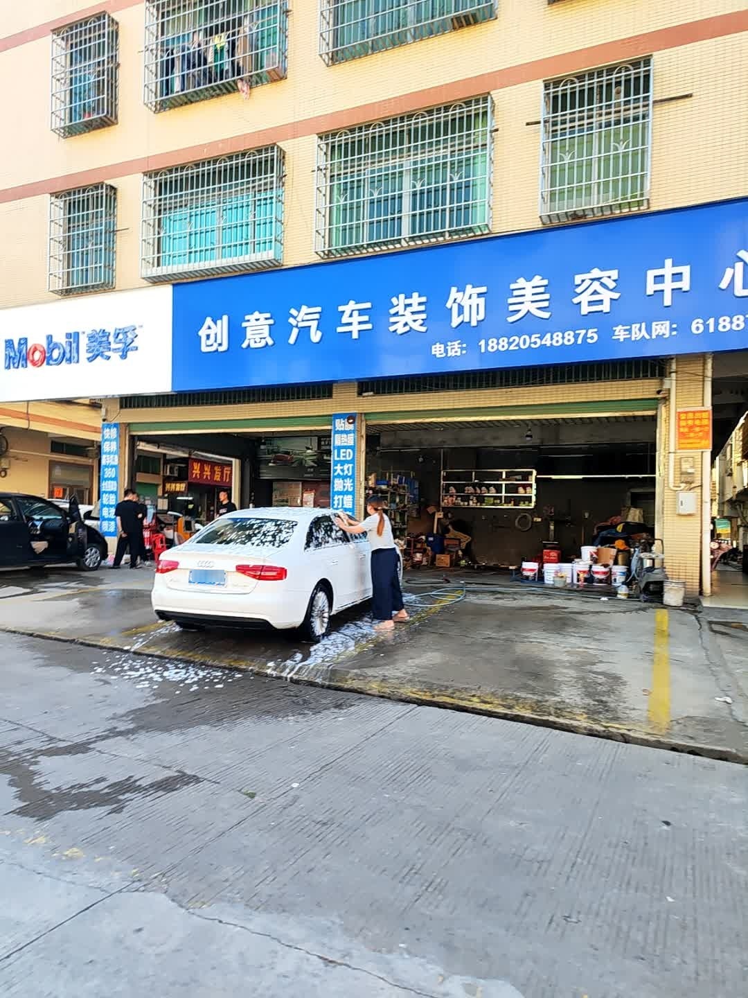 创意汽车装饰美容中心