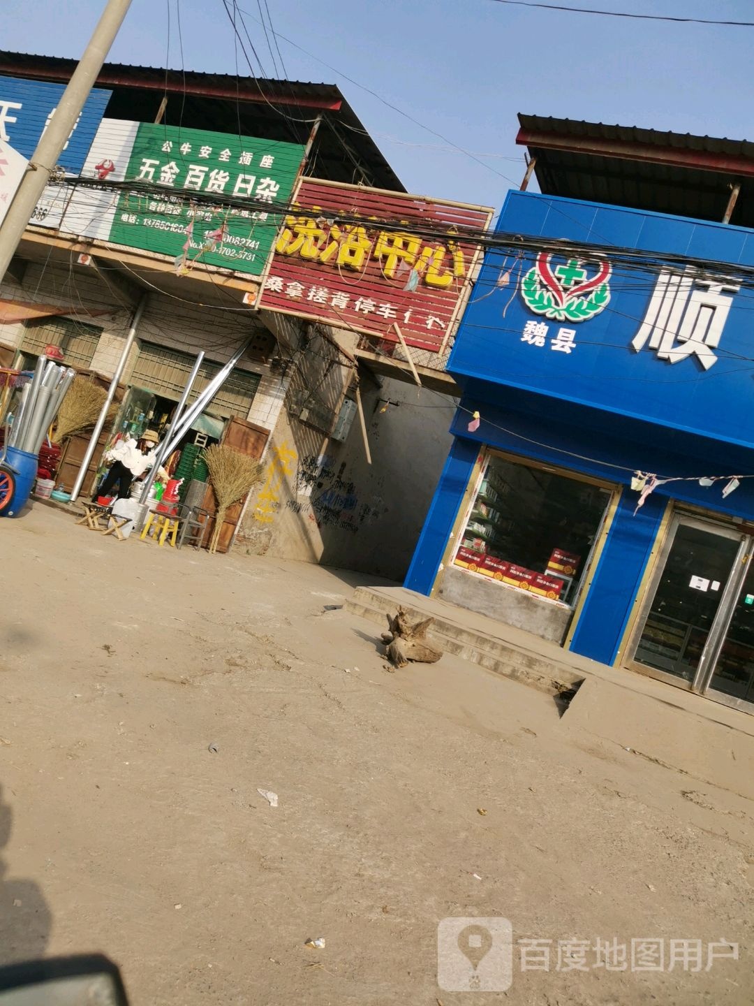 洗浴中心