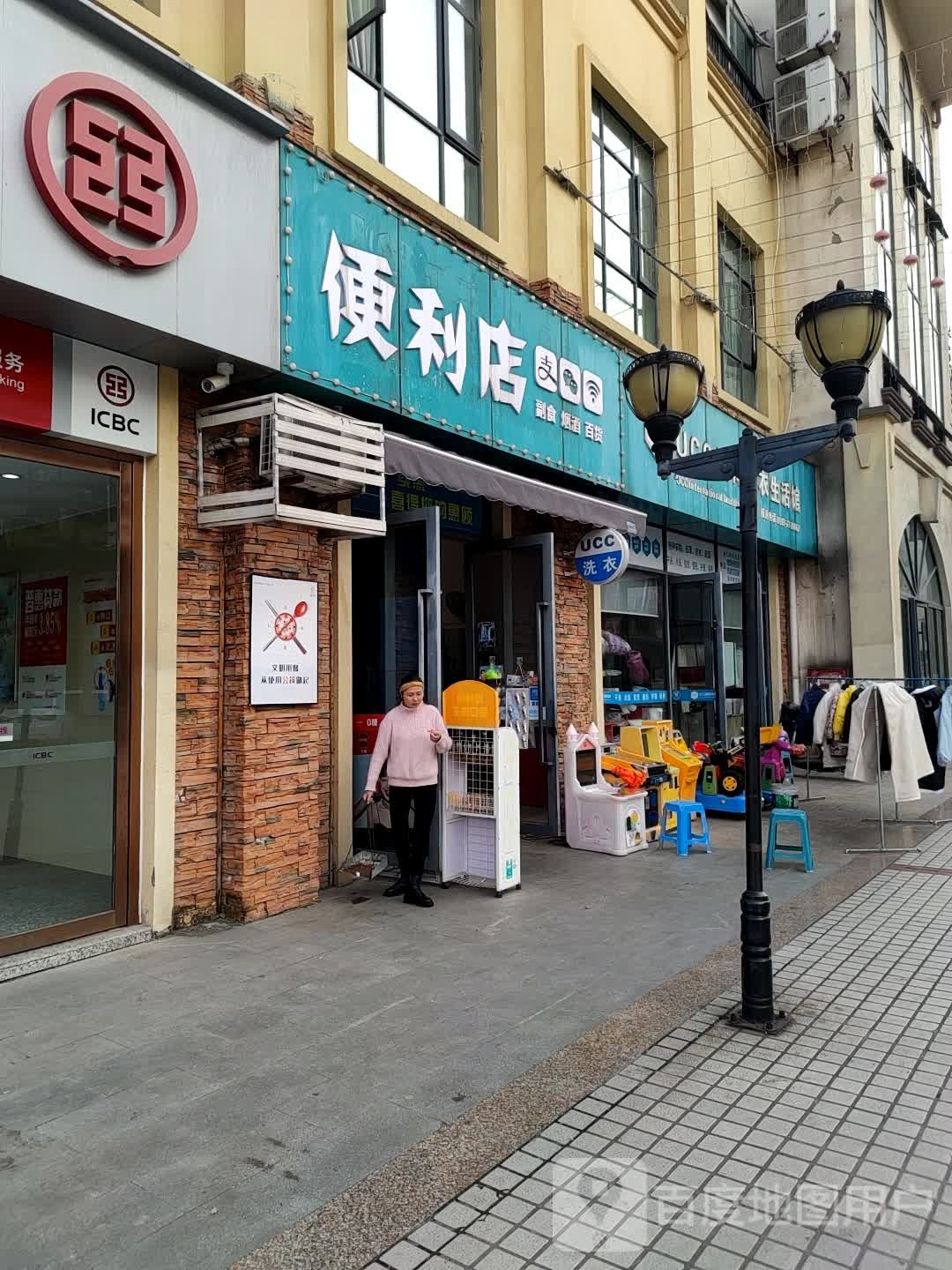 欢欢时便利店(瑞祥店)