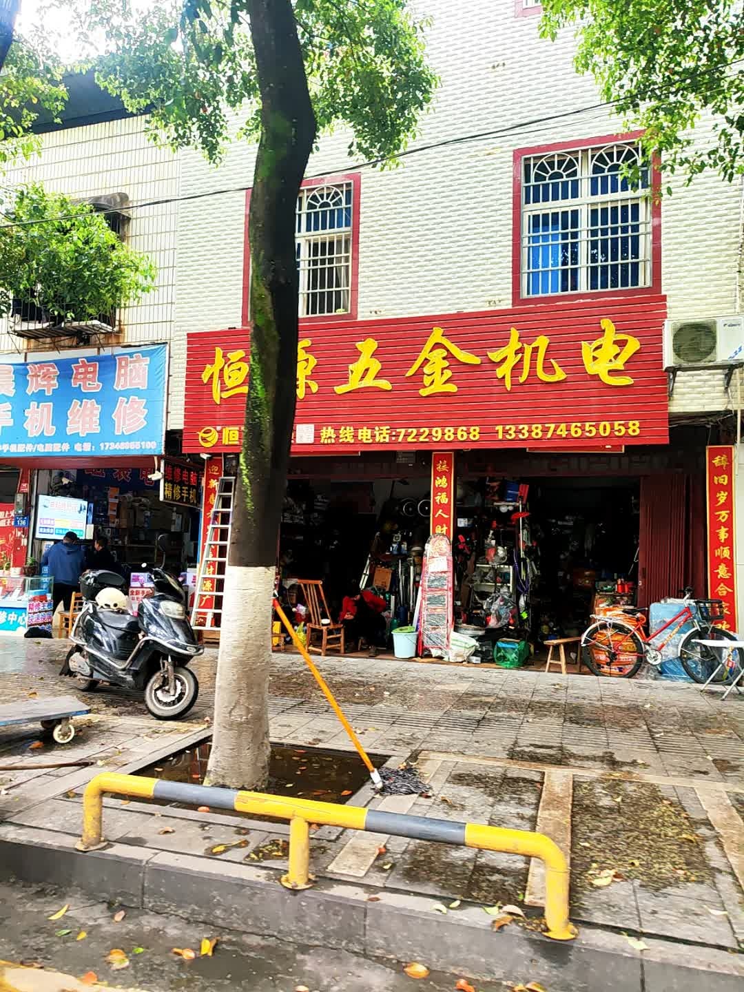 晨辉电脑手机维修