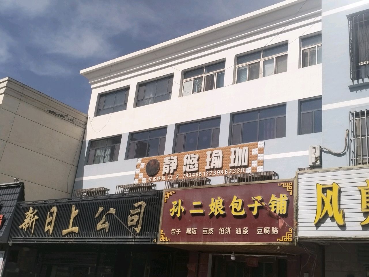 静悠瑜伽