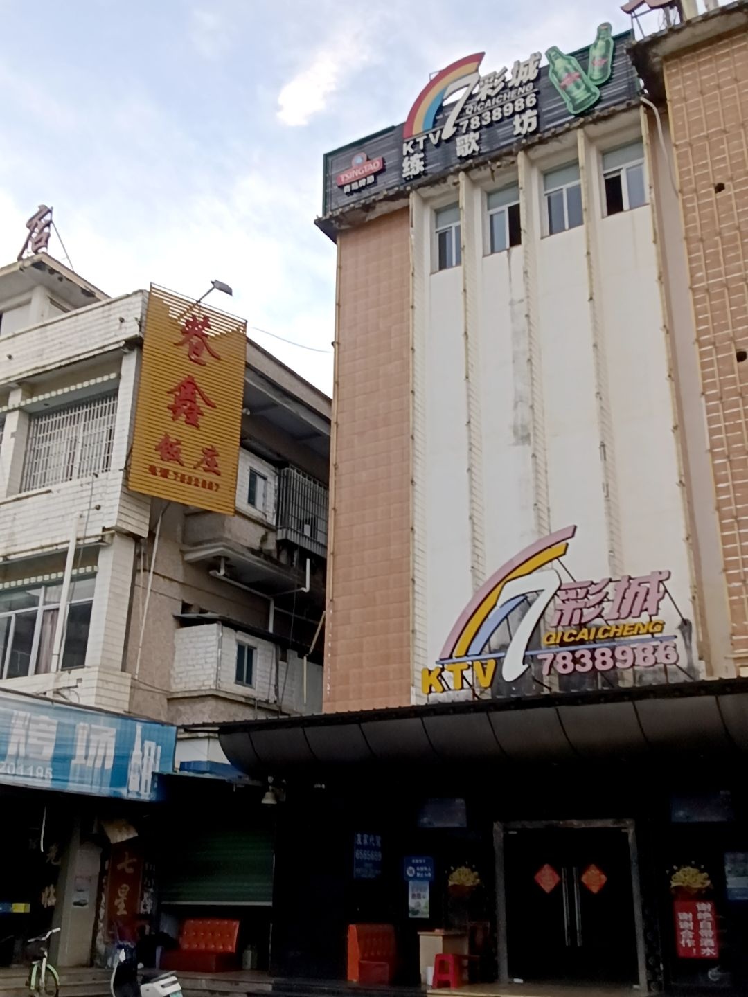 七彩城阿马烤场