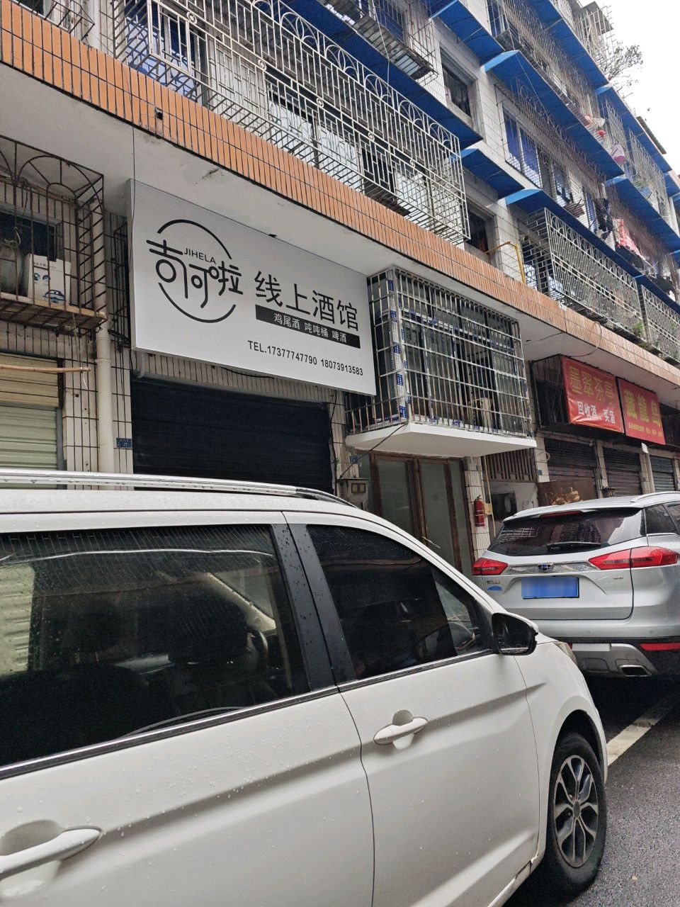 吉何啦线上酒馆