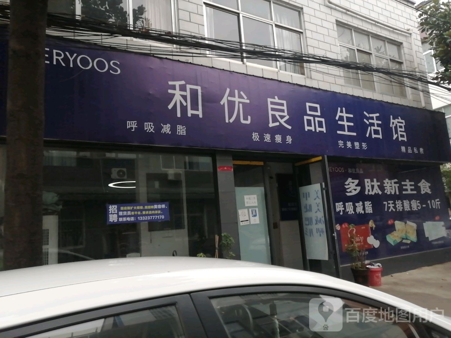 内乡县和优良品生活馆(宏达北路店)