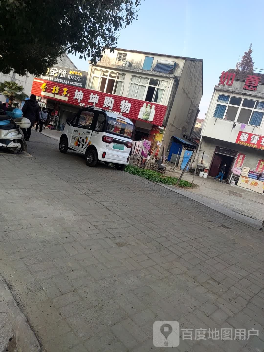 坤坤购屋