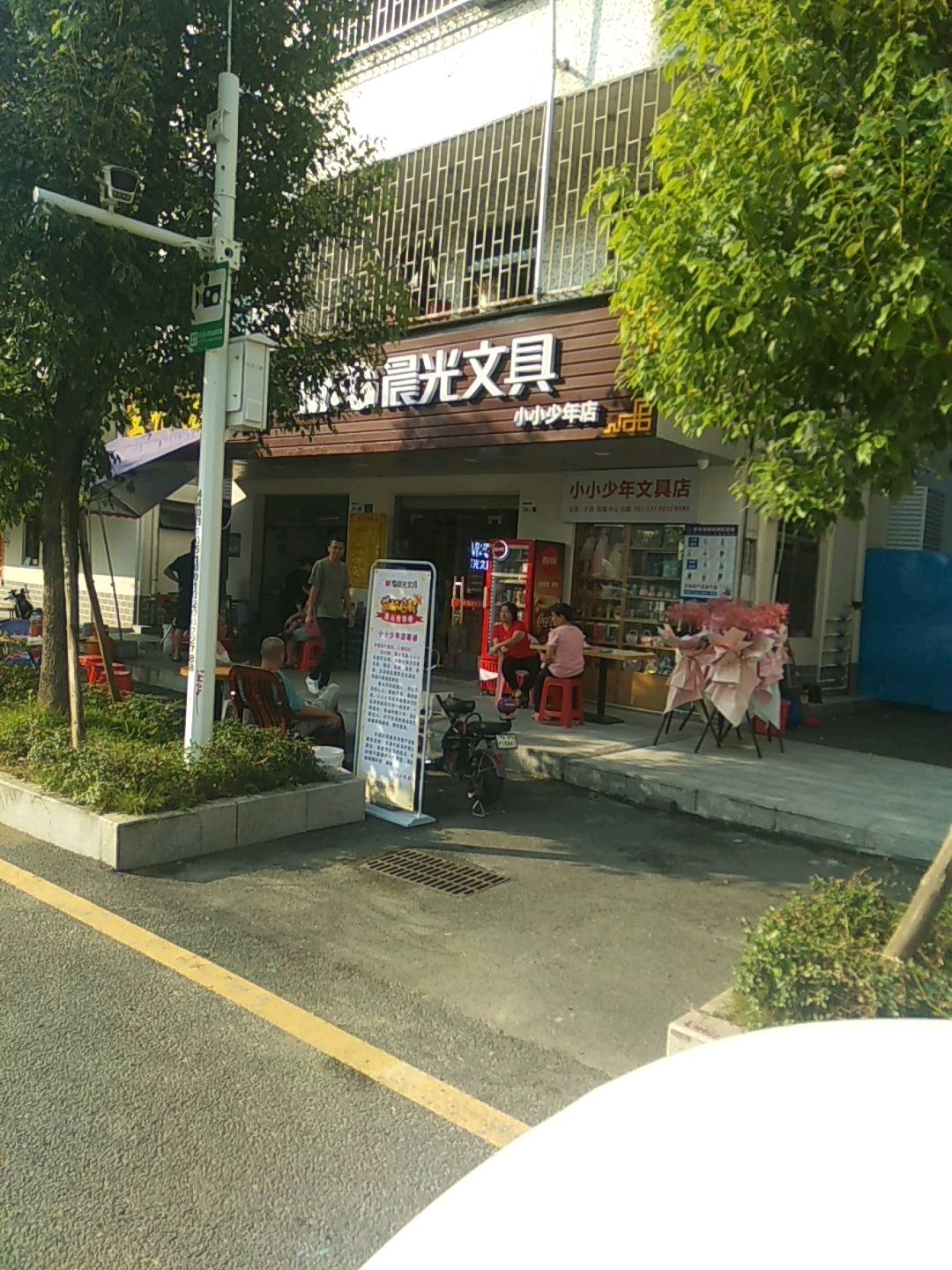 小小少年文具店