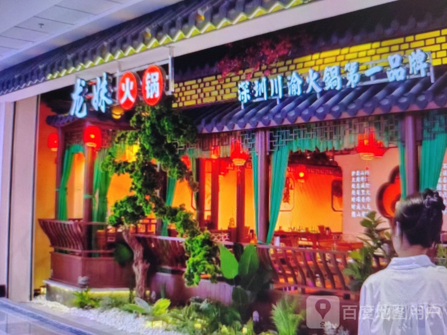 深圳川渝火锅第一品牌