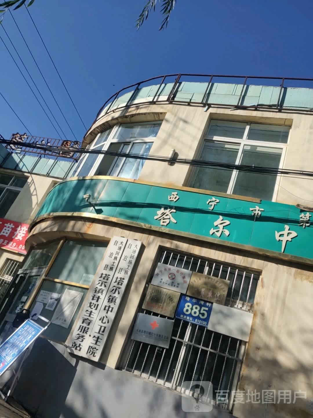 青海省西宁市大通回族土族自治县