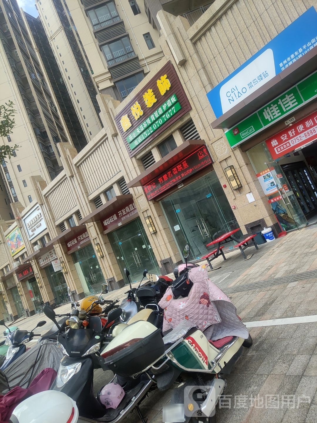 安好便利店(华洪明珠店)