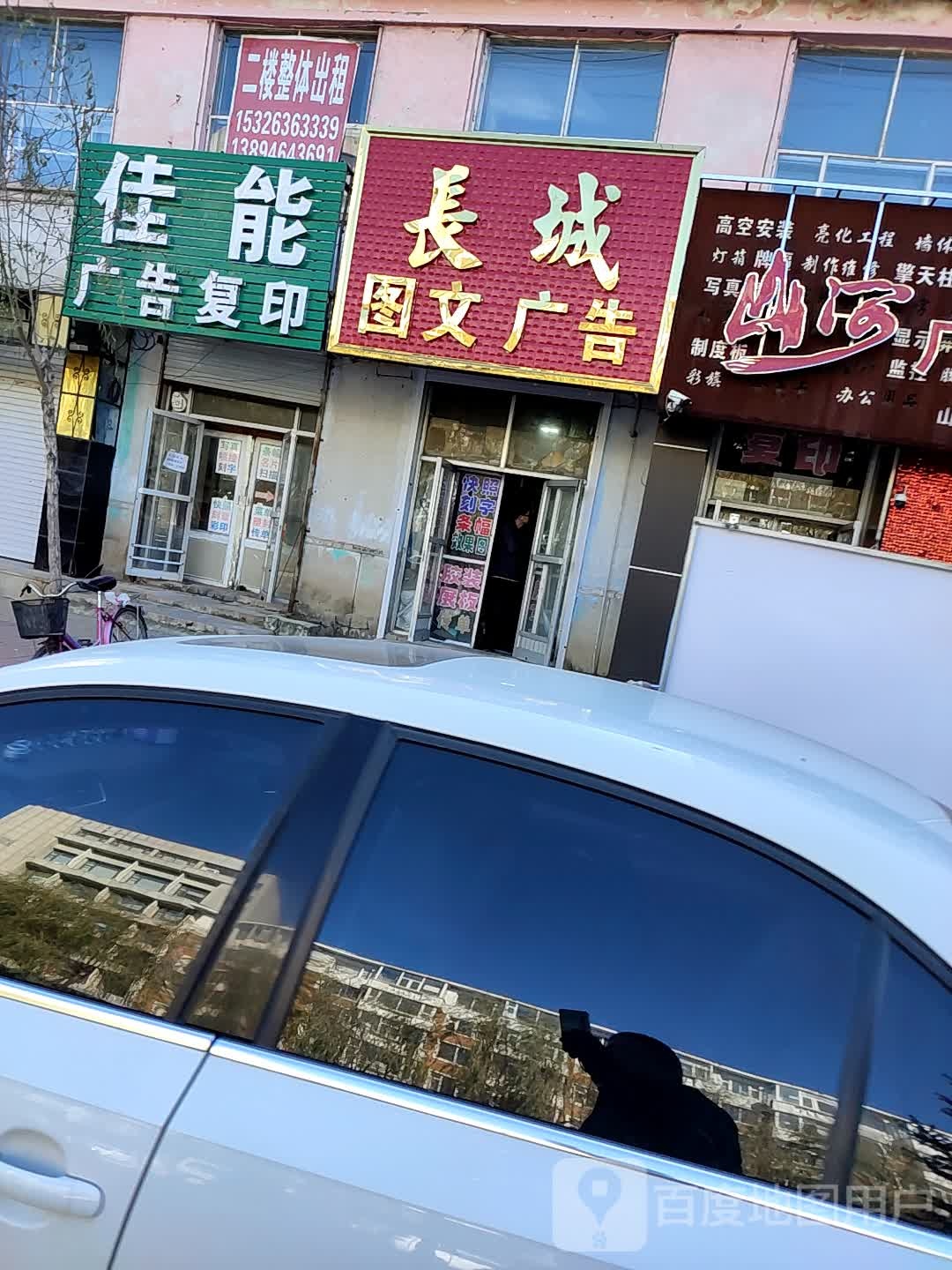 佳能广告打印(人民路店)