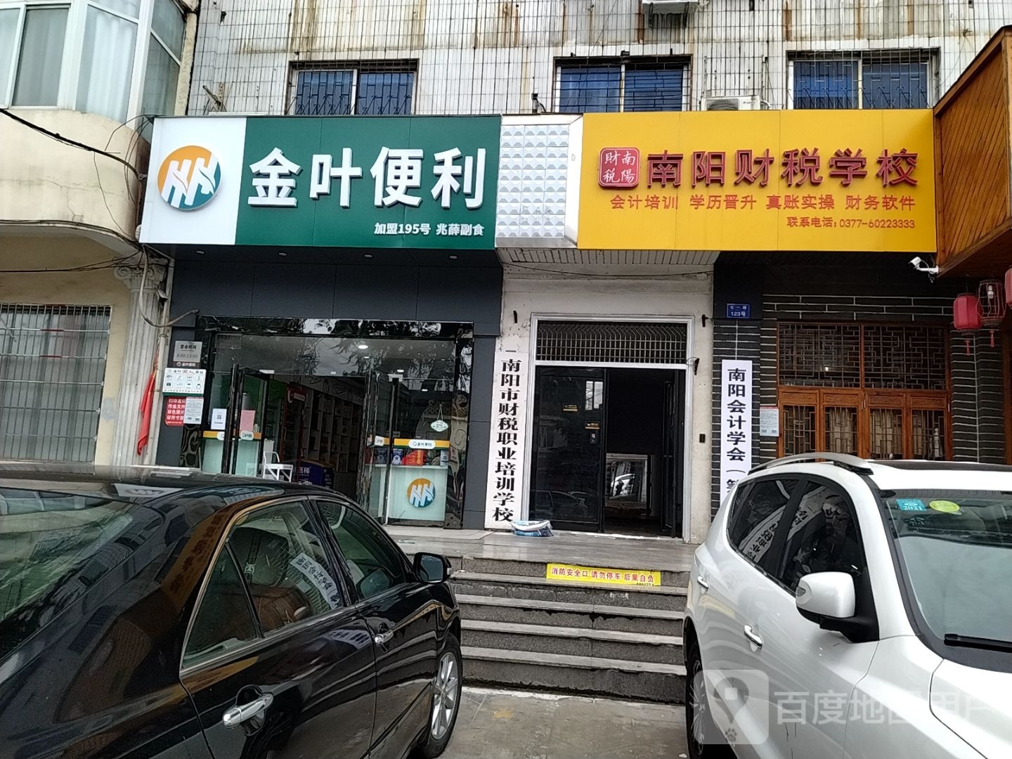 金叶便利(七一路店)