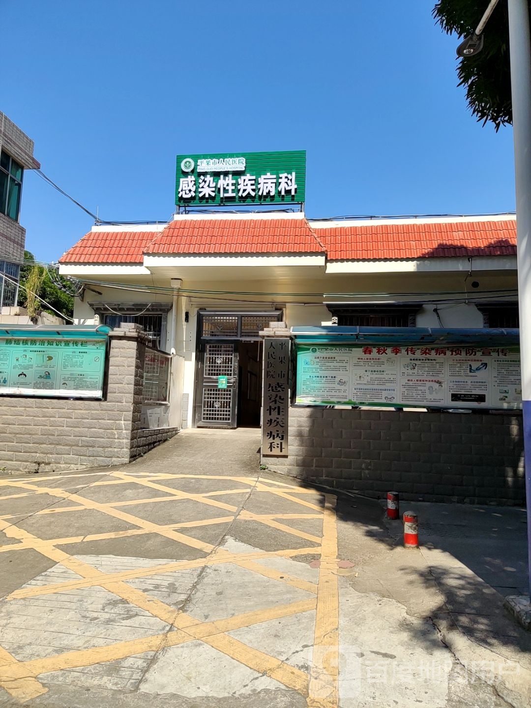 平果市人民医院-儿科