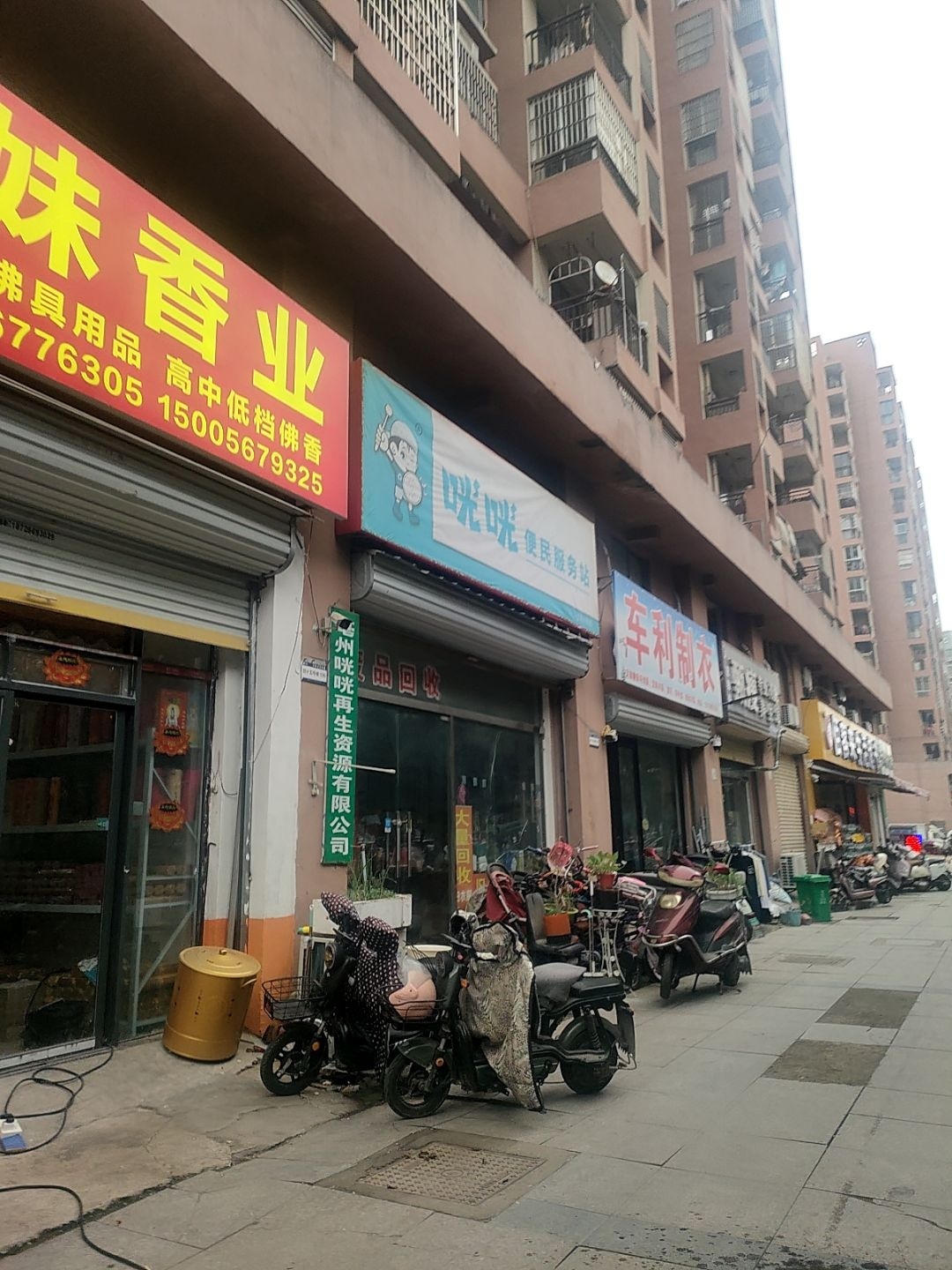 咣咣便民服务站(文化小区店)