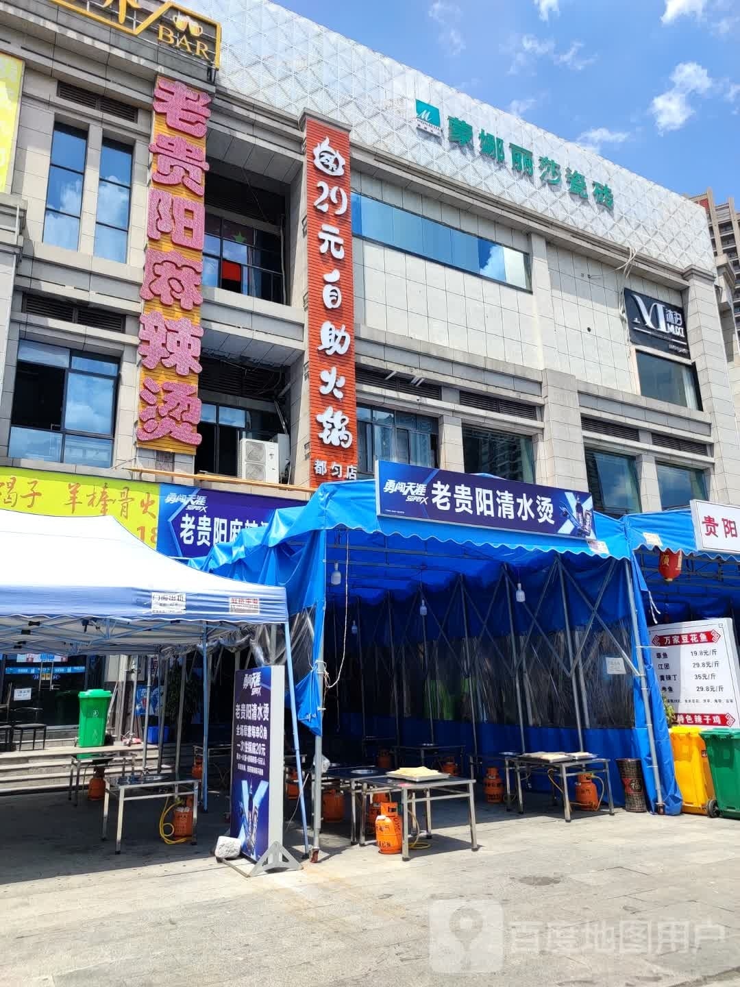 助火锅店