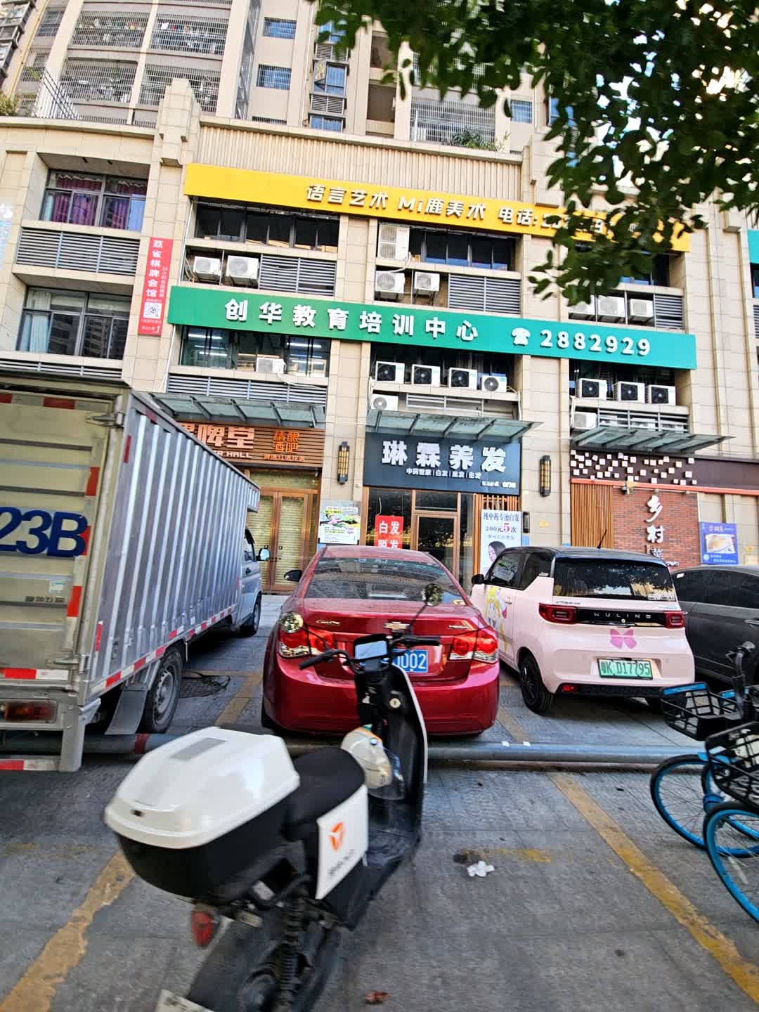 创华教育培训中心