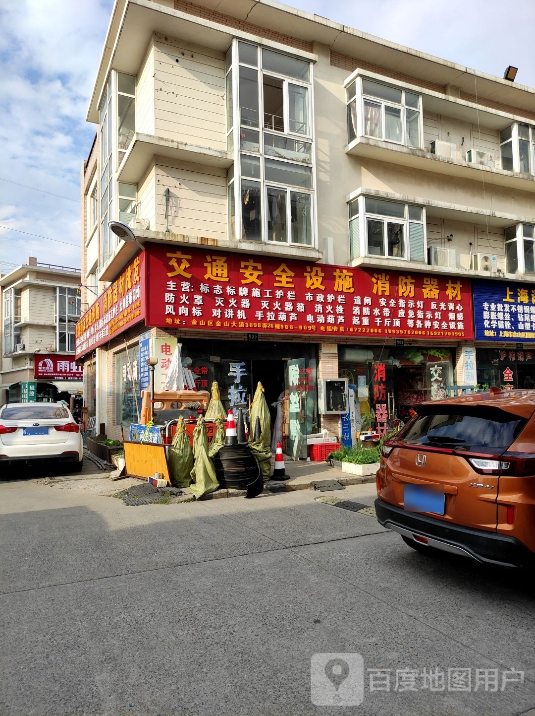 交通安全设施消防器材