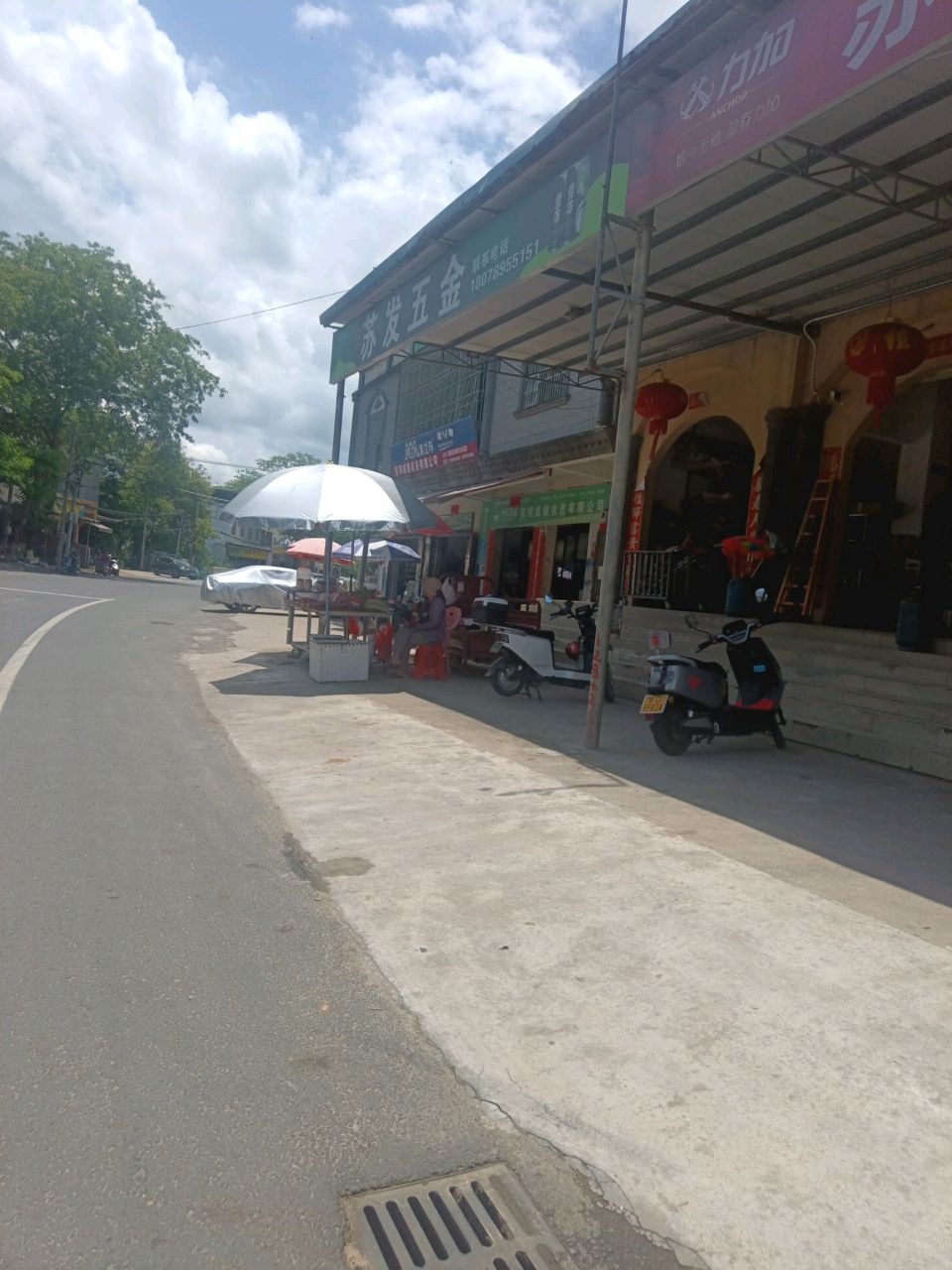 东河苏发五金塑胶批发商行