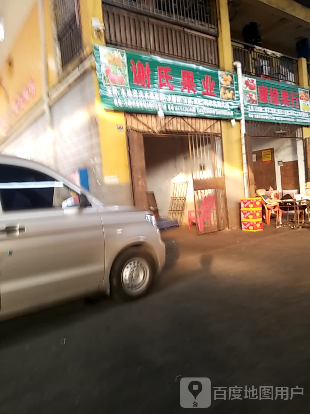 刘氏果业(国庆南路店)