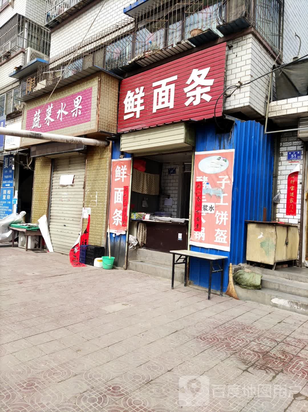 蔬菜水果(育才路店)