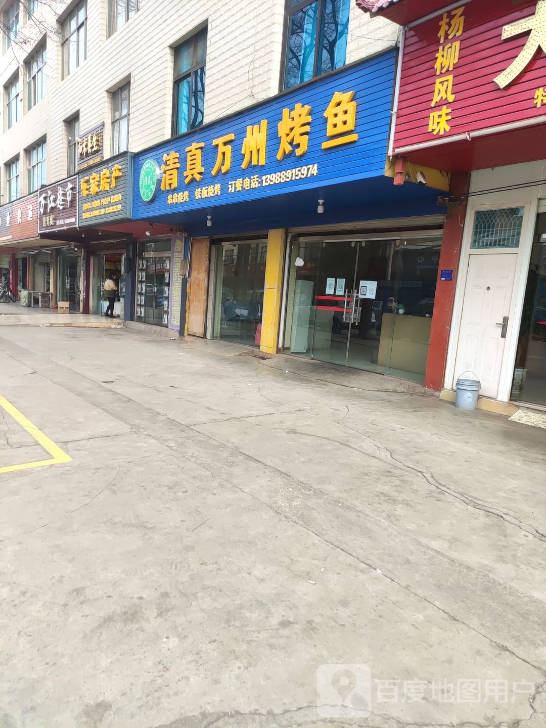 乐家房产(新民街店)