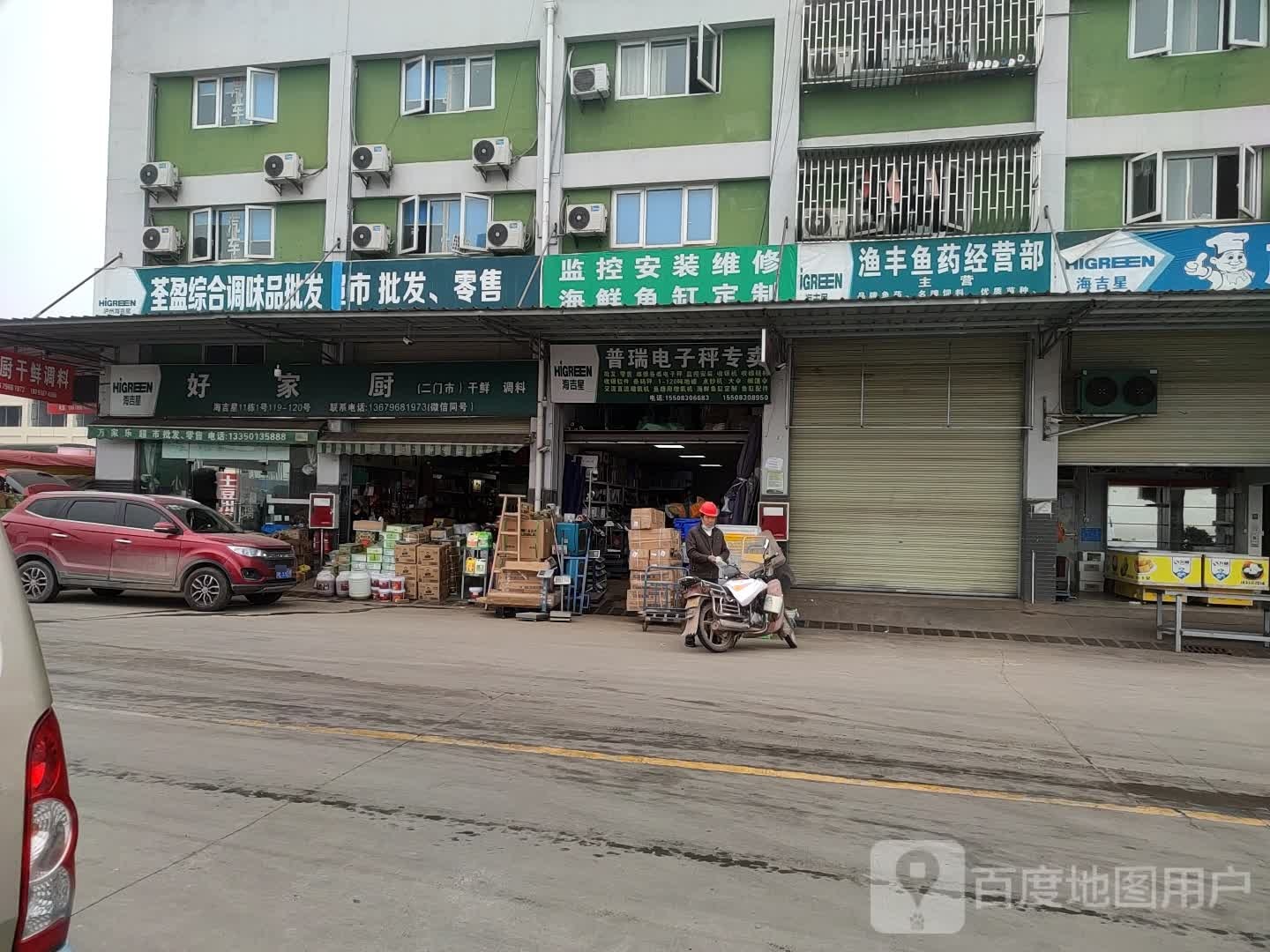 普瑞电子秤专卖店