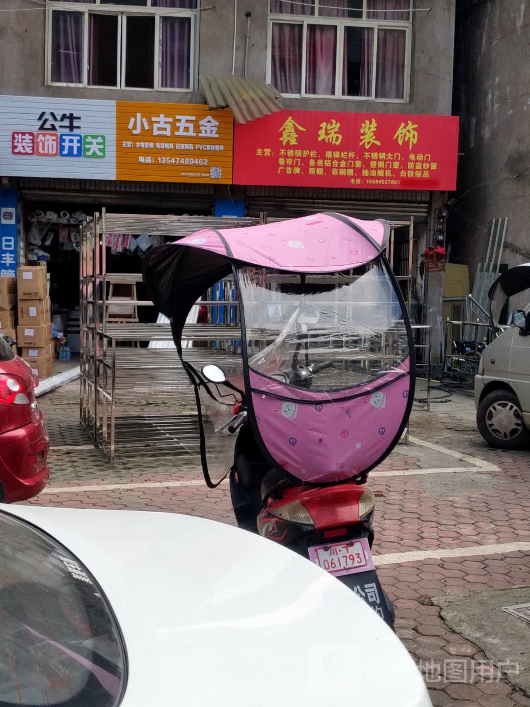 小古五金
