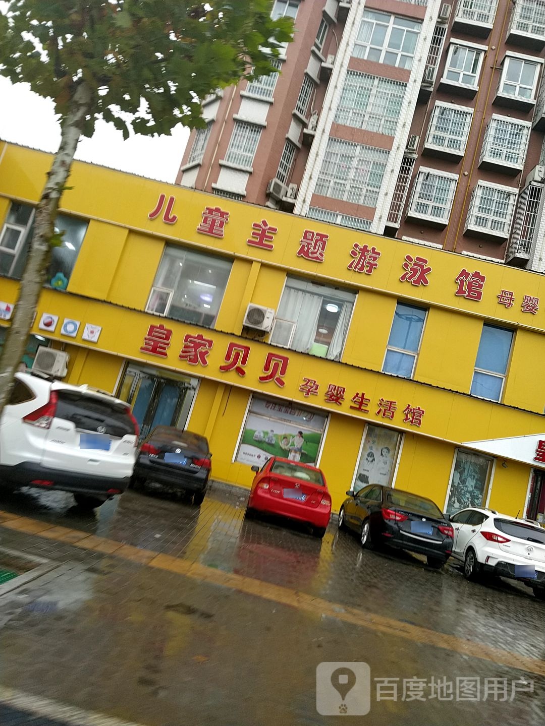 儿童主题游泳馆