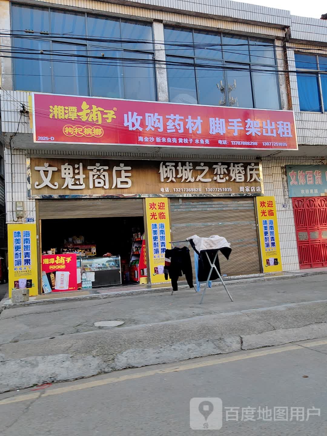 收购药材脚手架出租