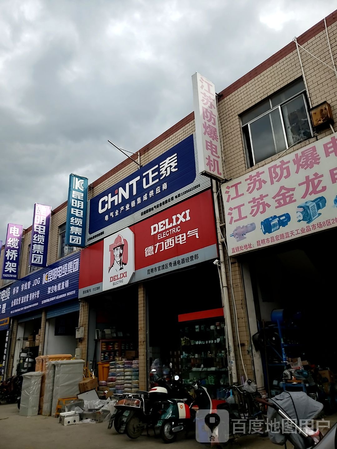 亚明照明(东三环路店)