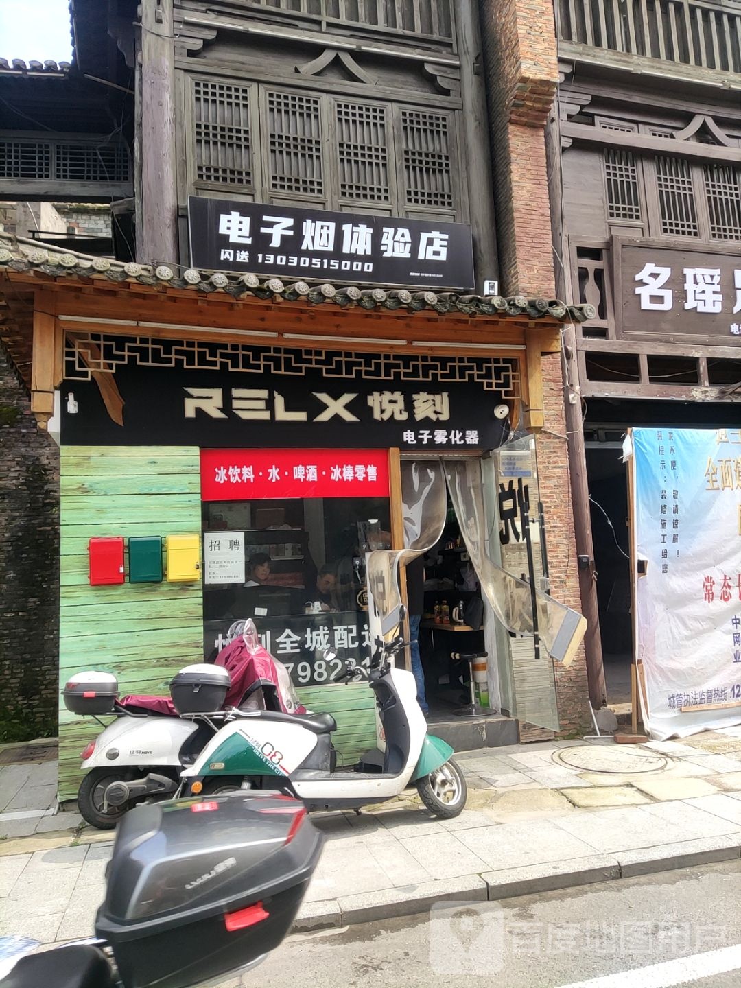 电子体验验店(外滩一号店)