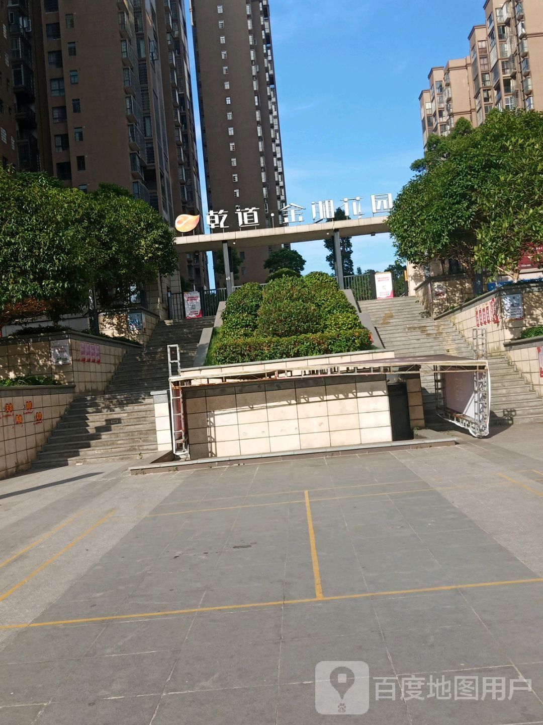 乾道金湘花园