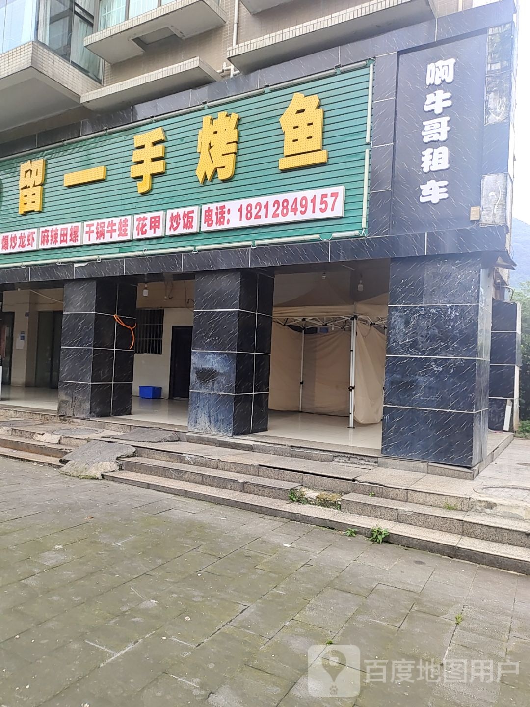 啊牛哥租车