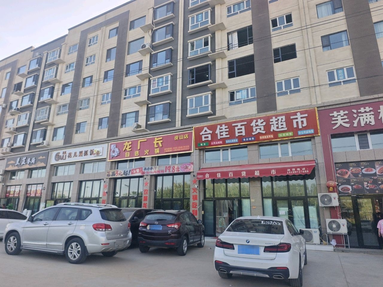 花儿黑抓饭(时代家苑店)