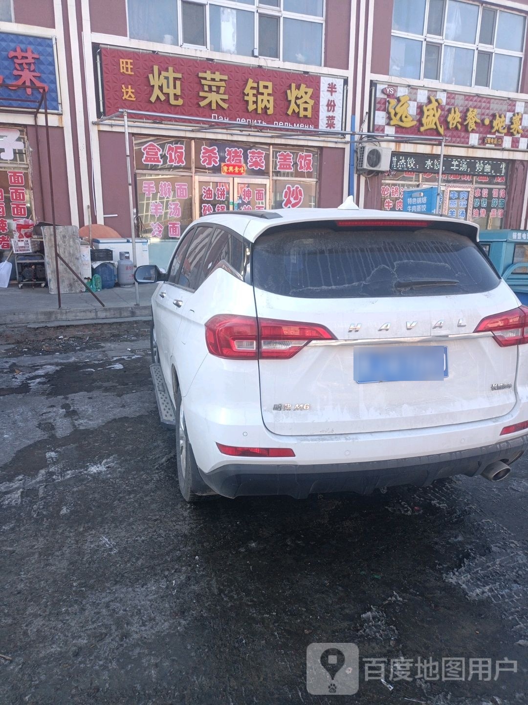 旺达炖菜锅烙