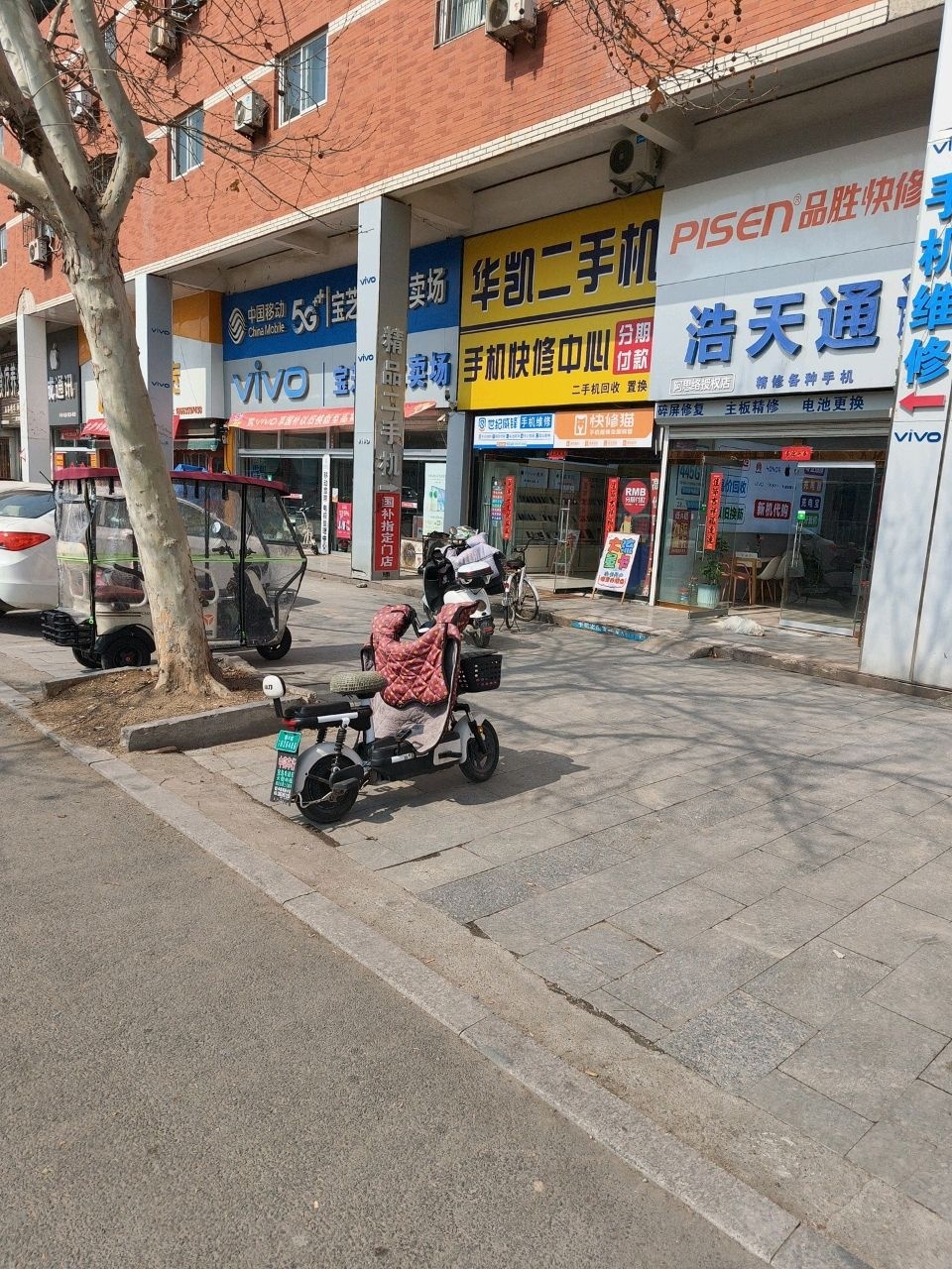华凯二手机(高价回收置换)