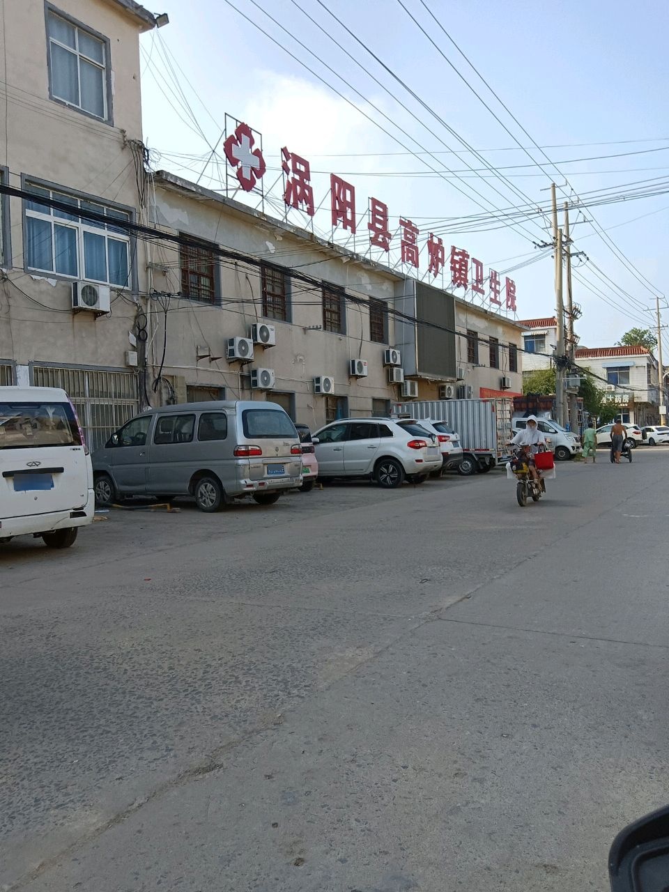 涡阳县高炉镇卫生院