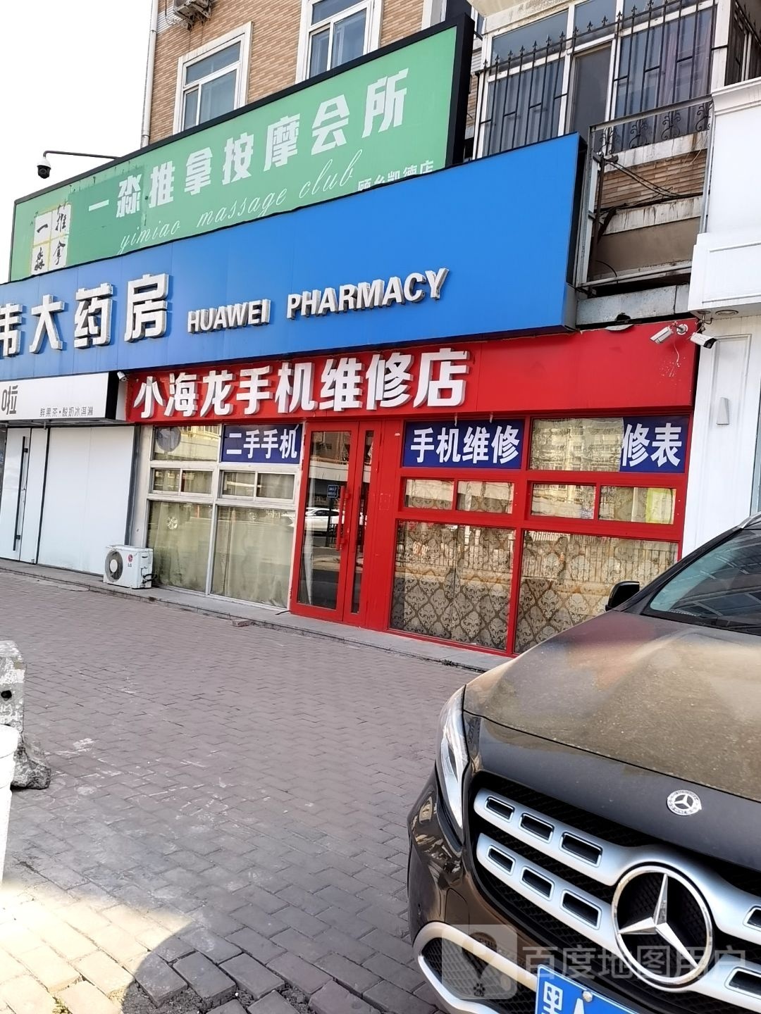 秋煜桐推拿按摩会所(顾乡凯德店)