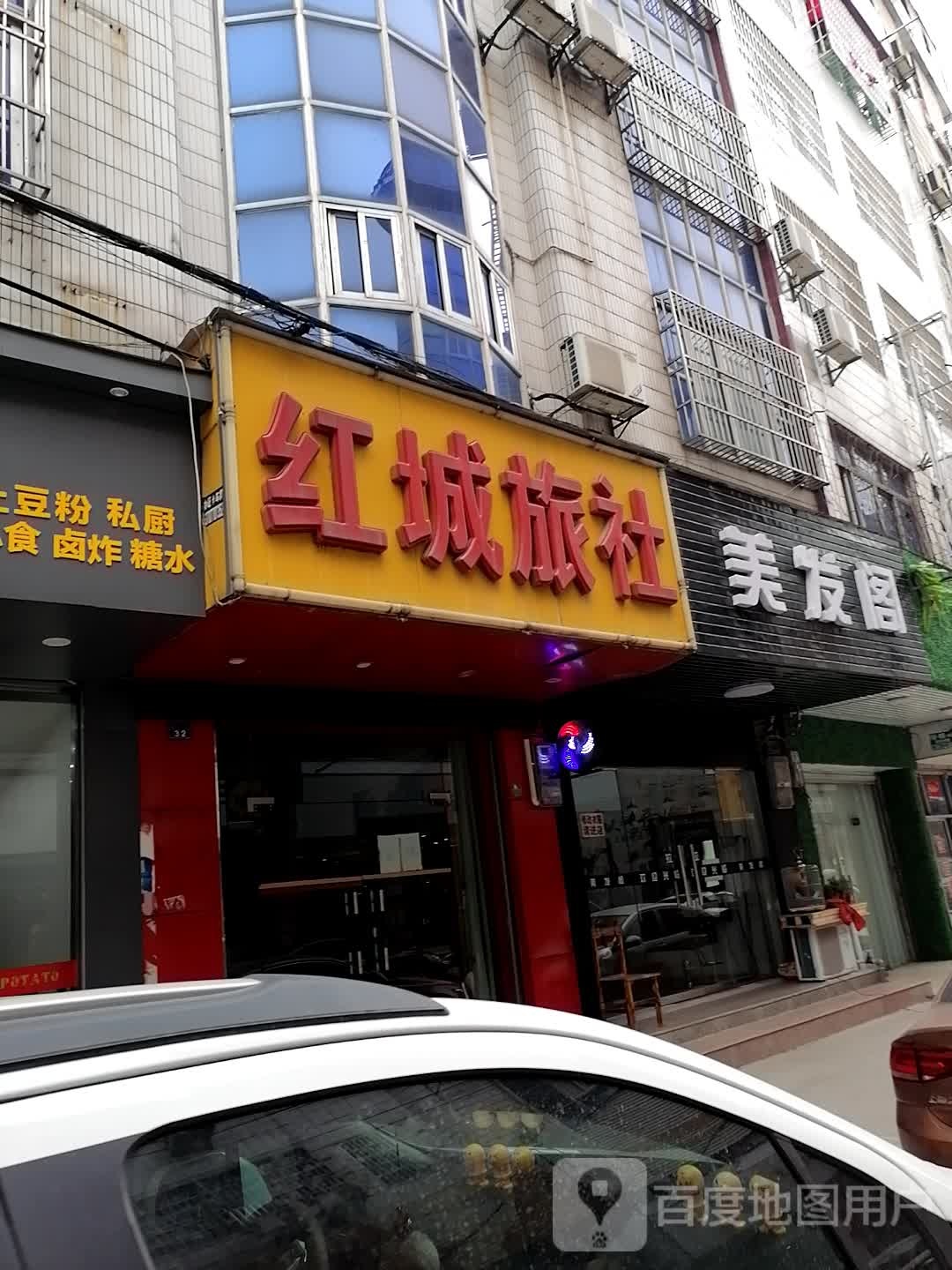 美发阁