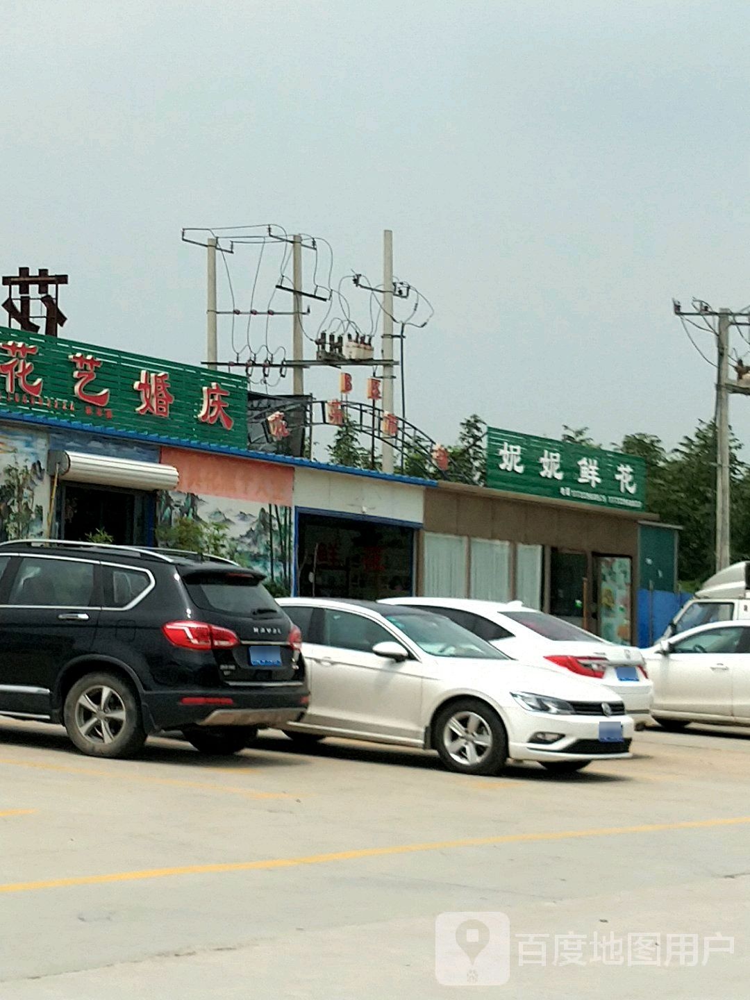 妮妮鲜花