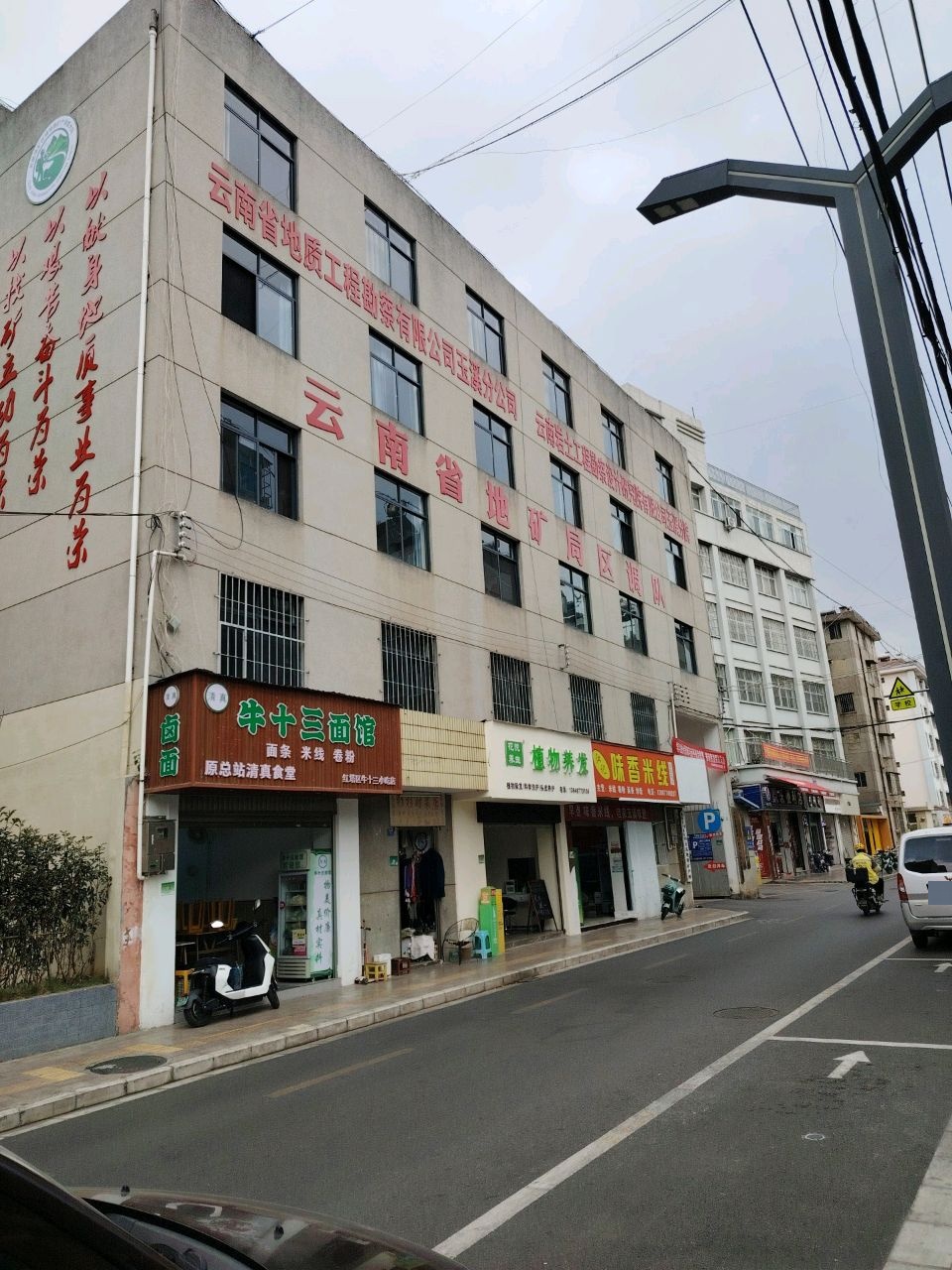 清真牛十三面馆(原总站清真食堂)