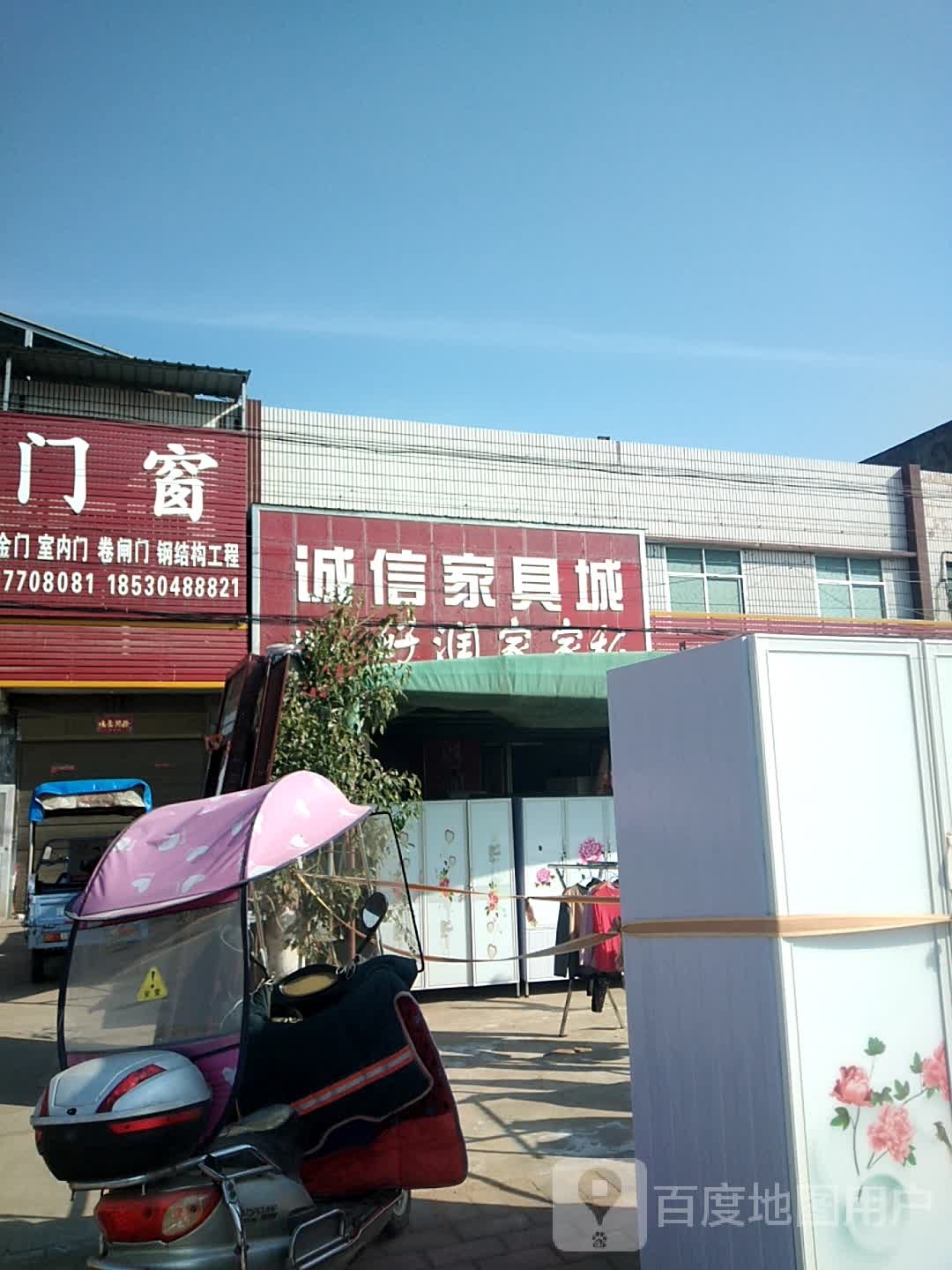 宛城区瓦店镇诚信家具城(淯水路店)