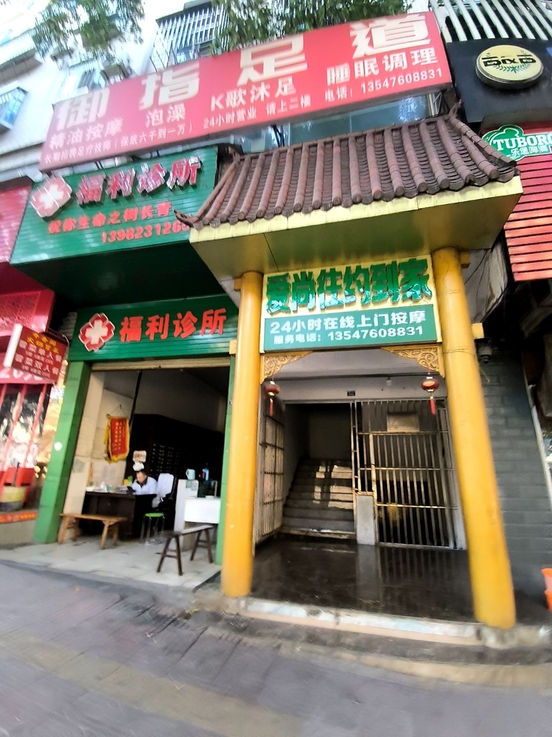 爱尚往约到家