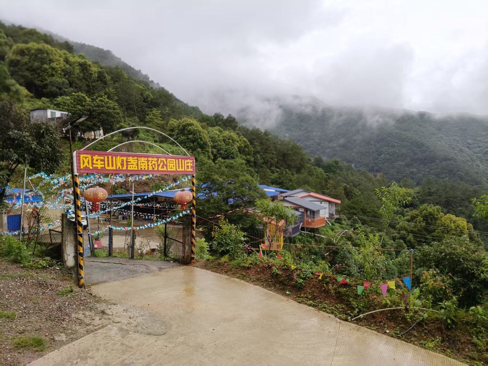罗定风车山半山腰灯盏山庄民宿