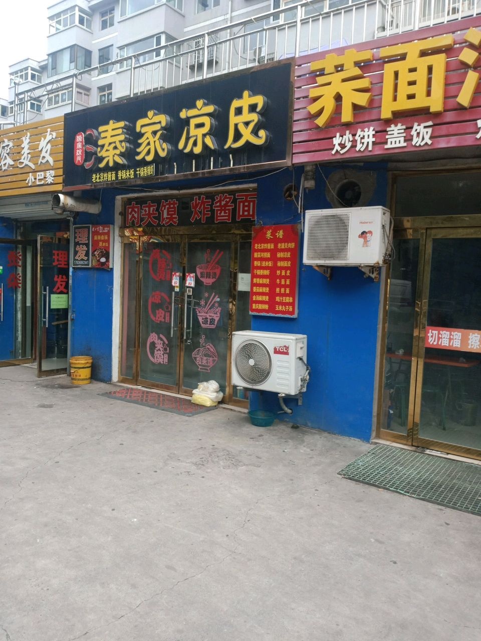美容美发小巴黎